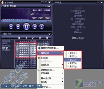千千静听5.1人性化功能大体验