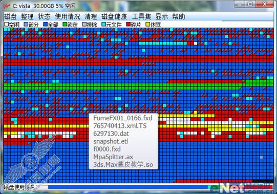 <a href='http://product.enet.com.cn/price/plist56.shtml' target='_blank' class='article'>磁盘</a>整理工具Vopt 9最新火热试用
