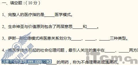 轻松试卷用Word实现填空题下划线填充部分