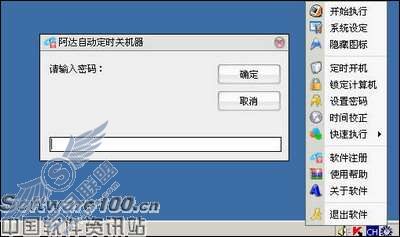 谁更智能 四款开关机定时工具评测