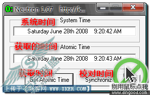系统时间自动校对 让你准时每一天