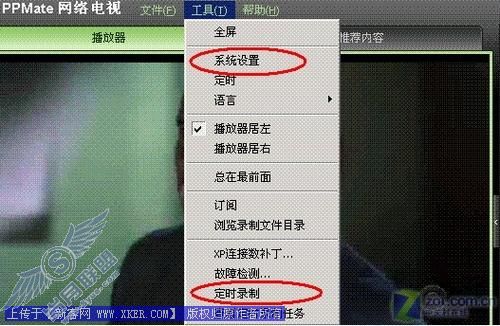从入门到精通 玩转PPMate三部曲