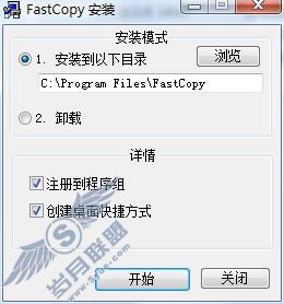 快 更快 FastCopy试用新体验