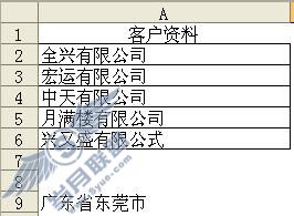 为WPS表格增加选择性粘贴——连接