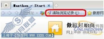 让傲游给浏览器给个人隐私加把锁