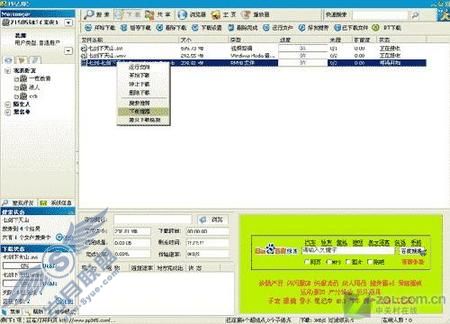 用PP2006正式版与好友分享激情