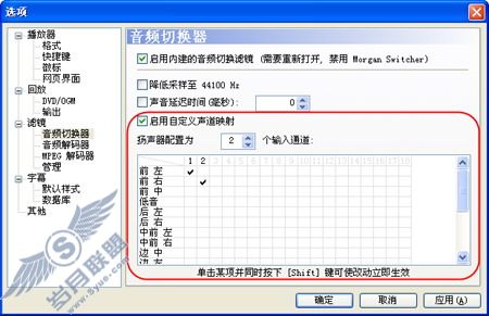 暴风影音4大经典实用设置技巧