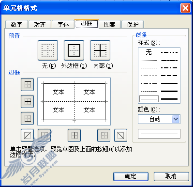 WPS表格制作拼音田字格教程【图】_