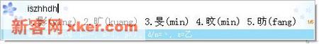 拼音秘笈 输入法十大实用功能