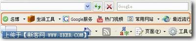 制作属于自己的浏览器工具栏