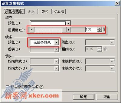 小试牛刀 教你用WPS来造字