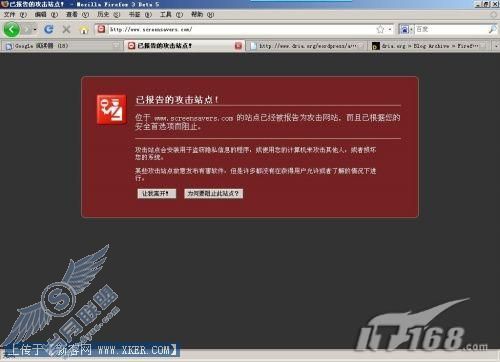 详解Firefox3浏览器网站验证按钮(5)