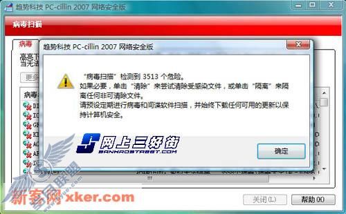 首测:Vista下杀毒软件横向评测