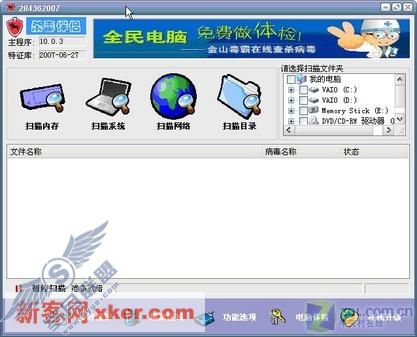 完美卸载 系统维护简易智能化
