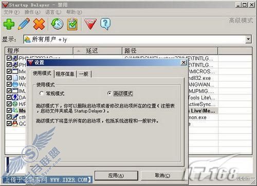 Startup Delayerϵͳ˳