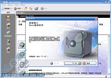 Nero BackItUp随机应变来数据备份