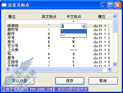 搜狗拼音输入法设置【图】_