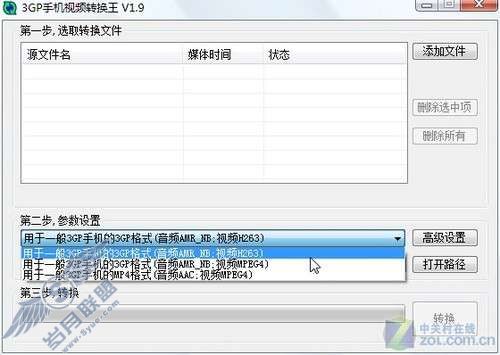 用3GP<a href=http://www.syue.com/Digital/Mobile/ target=_blank class=infotextkey>手机</a>转换王制作<a href=http://www.syue.com/Digital/Mobile/ target=_blank class=infotextkey>手机</a>兼容视频【图】_