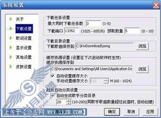 酷我音乐盒如何下载歌曲?如何使用下载管理?
