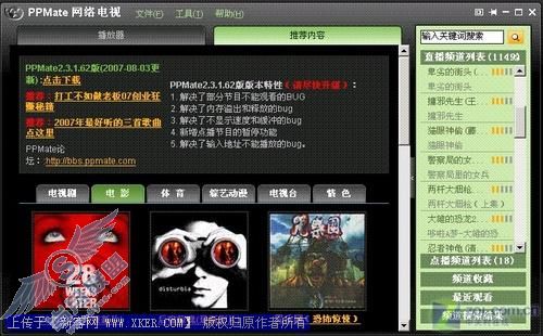 从入门到精通 玩转PPMate三部曲