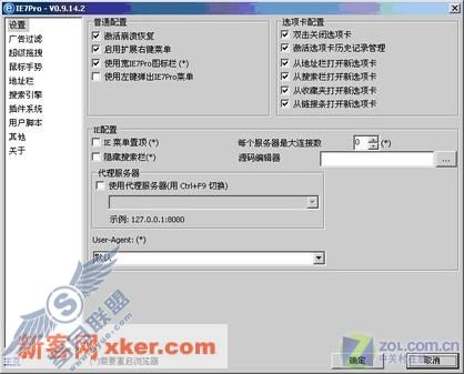 多窗口浏览 为IE7插上隐形的翅膀