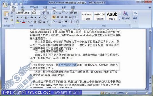 Adobe Acrobat 8.0新功能大放送