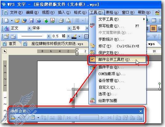 WPS制作座位牌DIY终极技巧大放送【图】_