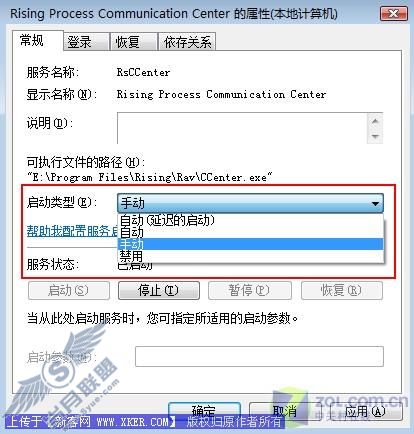 狠招 全面禁止瑞星2008随机启动