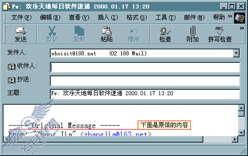转发邮件窗口
