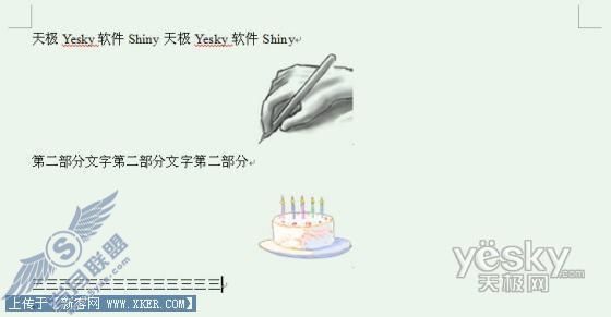 用Word2007替换功能批量设置图片位置(3)