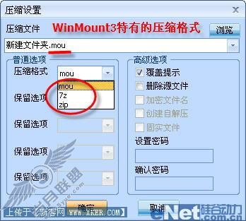 用WinMount实现文件的瞬时解压