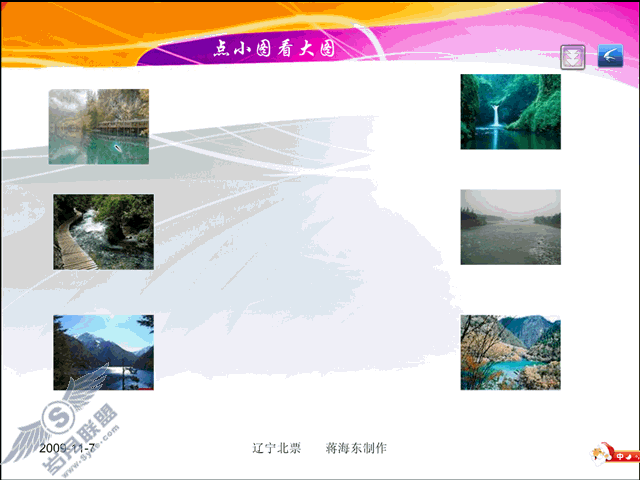 wpp点小图看大图实例教程【图】_