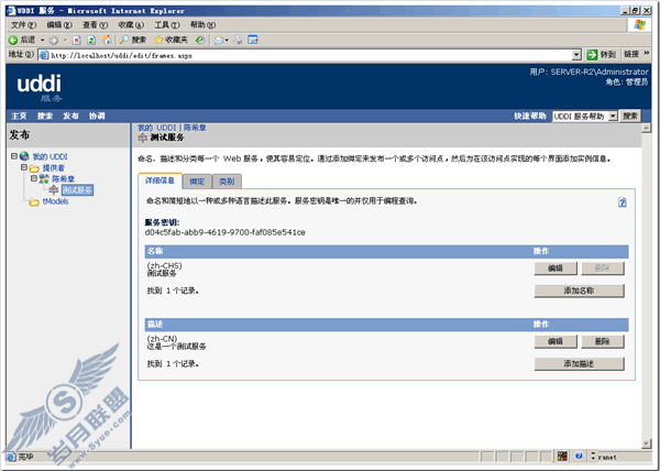Windows Server 2003аװUDDIʹ