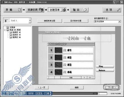 一碟装20集电视剧 教你做压缩影碟