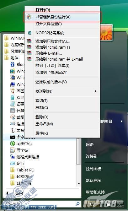 酷:用WinPE给Vista系统打造双启动菜单(2)