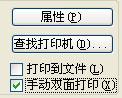 你真的会打印吗Word更高级打印技巧专论(2)