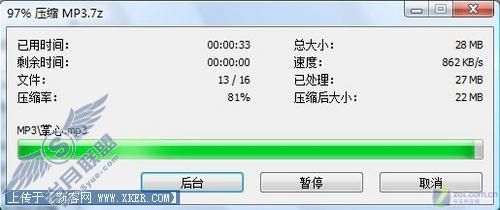 4款主流压缩软件深度横评(上)