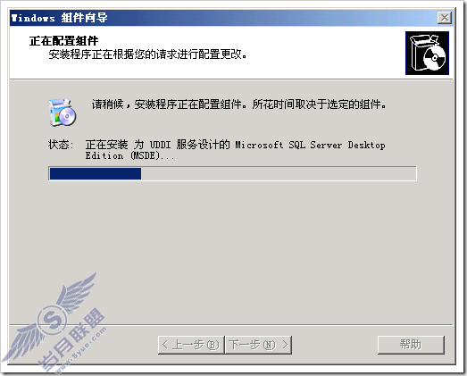 在Windows Server 2003中安装UDDI服务器及其使用