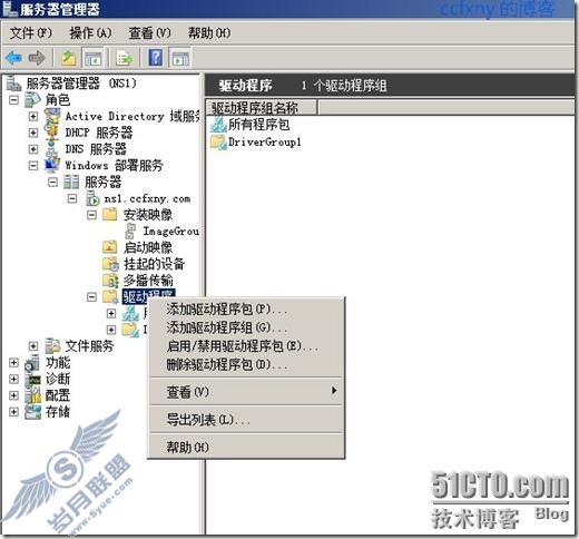 windows server 2008 R2/windows 7wds