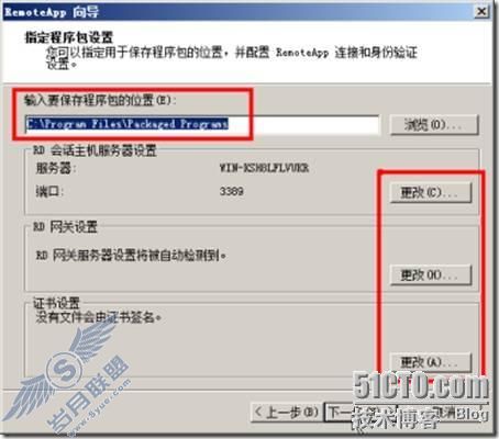 体验Windows Server 2008 R2的RemoteApp