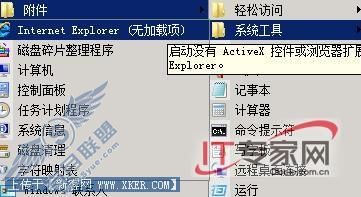 Win Server 2008下调教IE有巧招