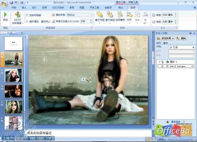 用PowerPoint 2007制作电子相册