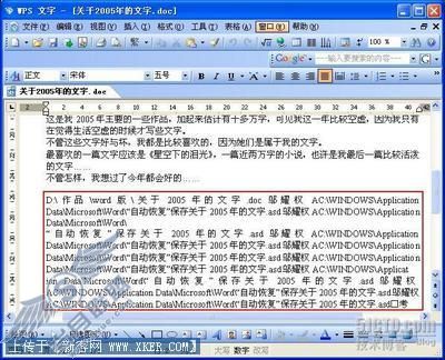 技巧 实战修复被破坏的Word文档