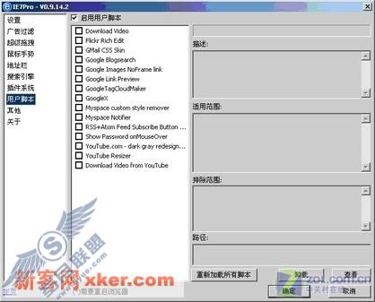 多窗口浏览 为IE7插上隐形的翅膀