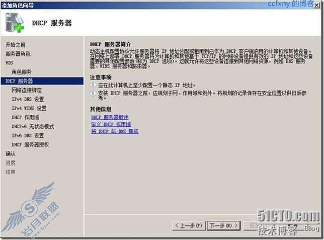 windows server 2008 R2/windows 7尲װwdsdhcp