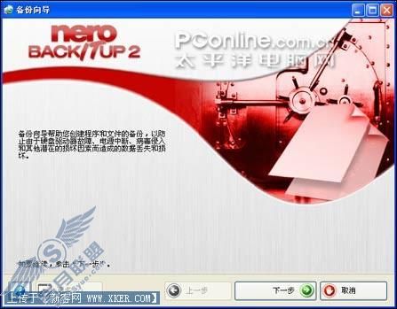 刻录光盘不求人Nero刻录软件使用教程