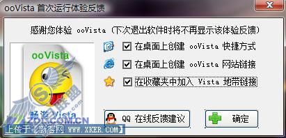 小软件大功用 Vista系统必备工具