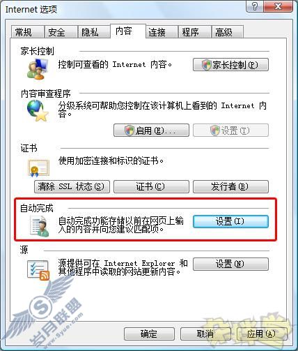 微软IE8浏览器个性化设置技巧