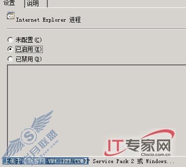 Win Server 2008下调教IE有巧招