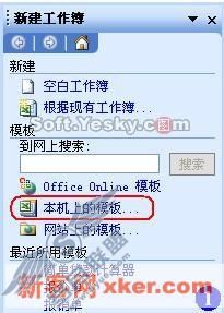 用Excel轻松制作春节联欢抽奖系统(多图)